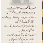 سانحہ سوات پر شدید دکھ اور اظہار افسوس