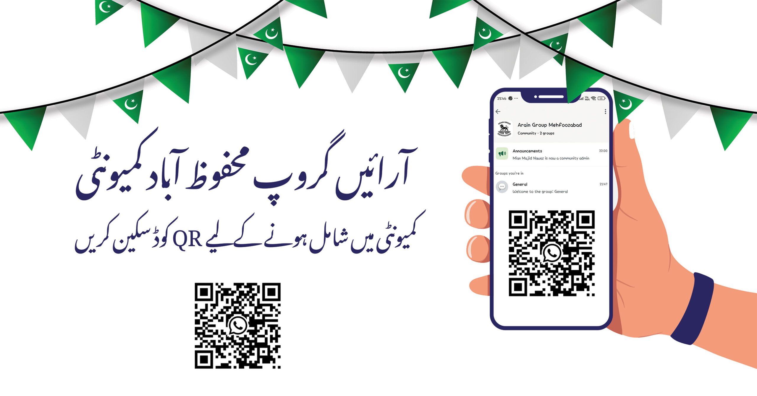 آرائیں گروپ محفوظ آباد کمیونٹی – WhatsApp QR
